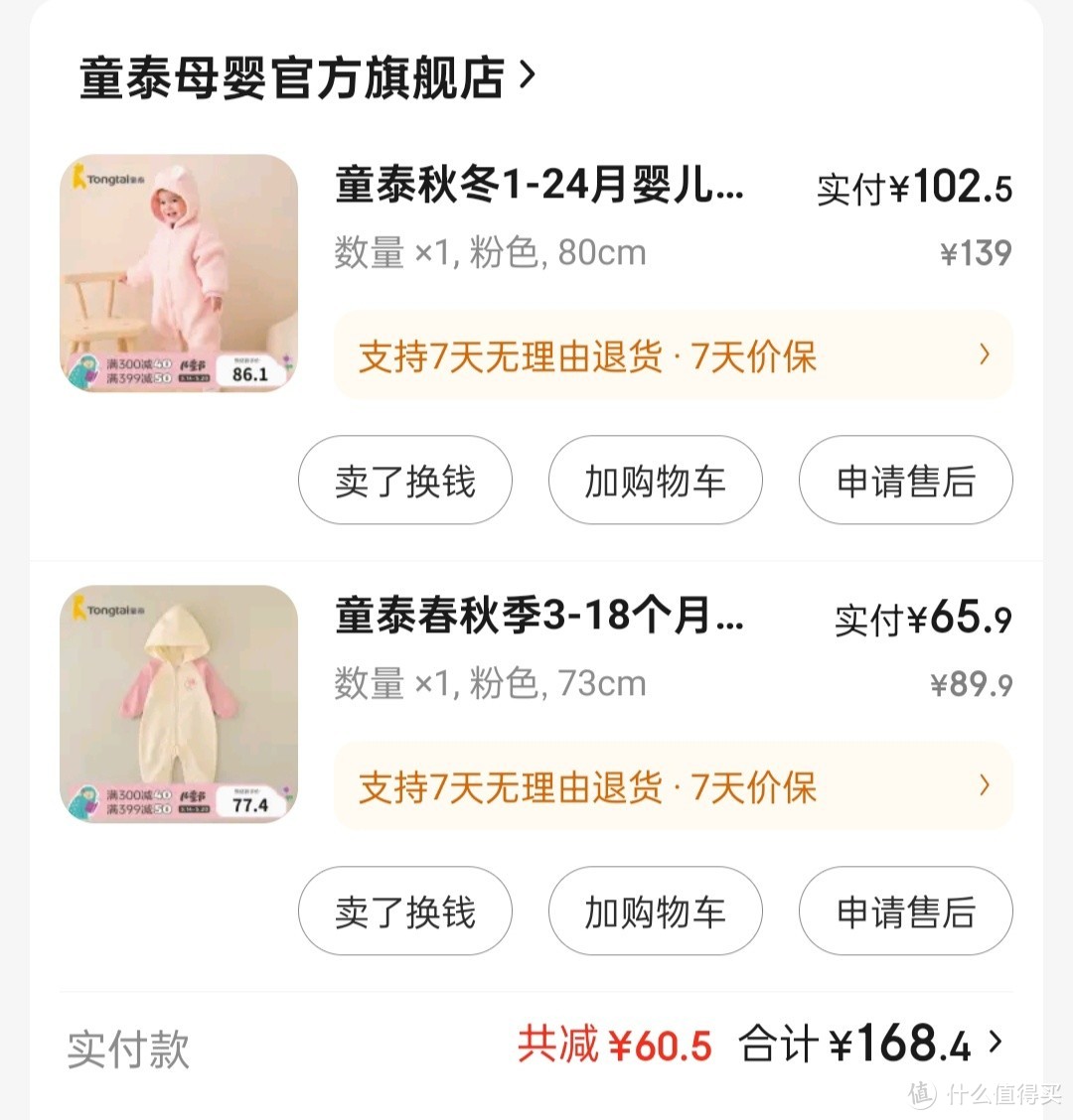 超可爱的婴儿连体衣。